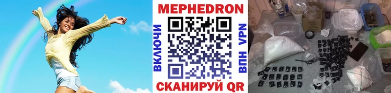 МЕФ мяу мяу  Кириллов 