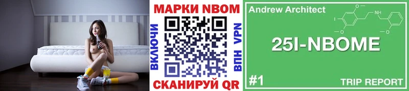 Марки NBOMe 1,5мг Кириллов